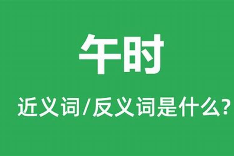 悠五行属什么意思