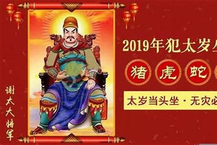 本命年怎么化解太岁2021