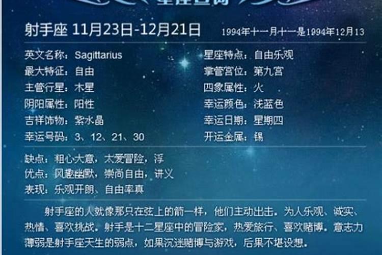 11月20日什么星座