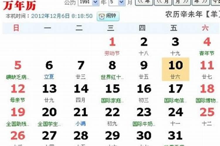 6月12号是什么星座