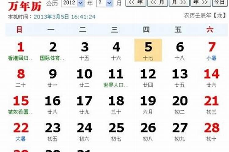 8月28号是什么星座