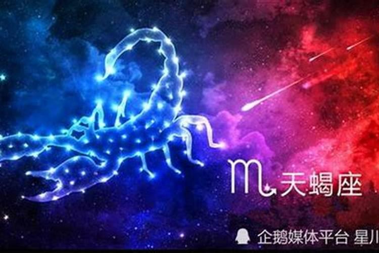 天蝎座的幸运日和倒霉日是星期几