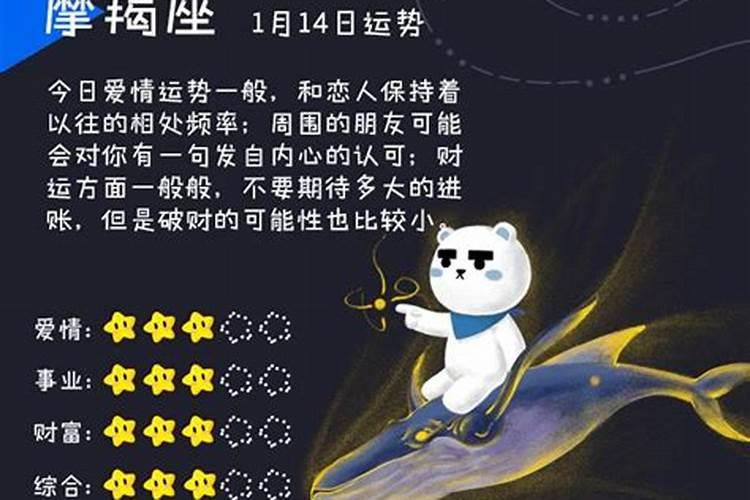 1月是什么星座的