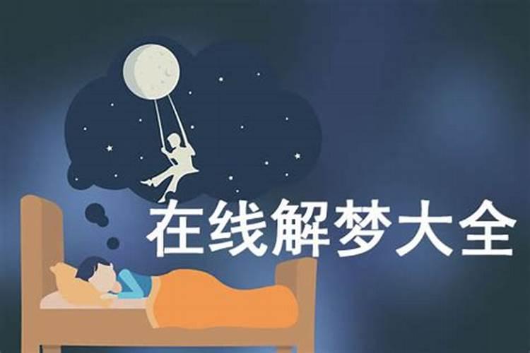 梦见朋友死了是什么意思