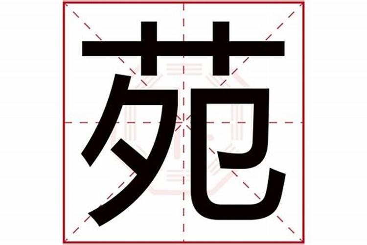 1980年农历11月初八是什么星座