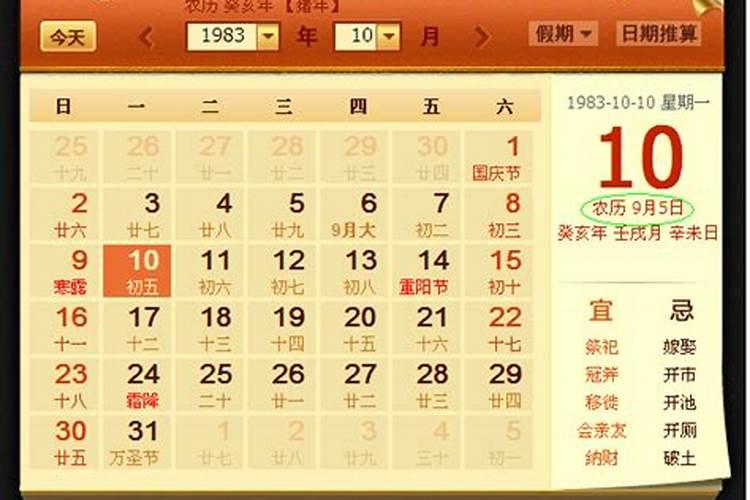 11月初八是什么星座