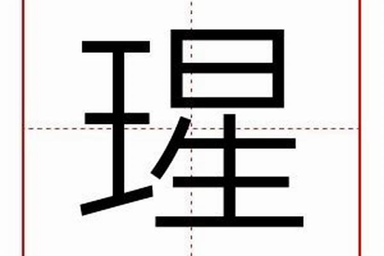 散字指什么生肖