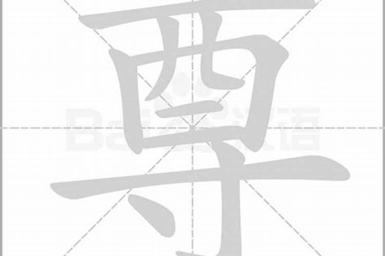 八字排盘五行生克制化