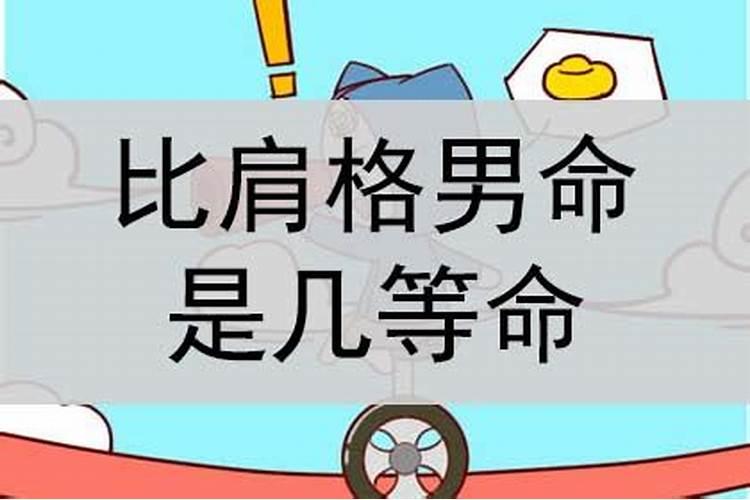 批八字真的能算出命运吗