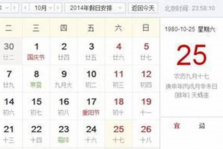 1987年2月22日农历是什么星座