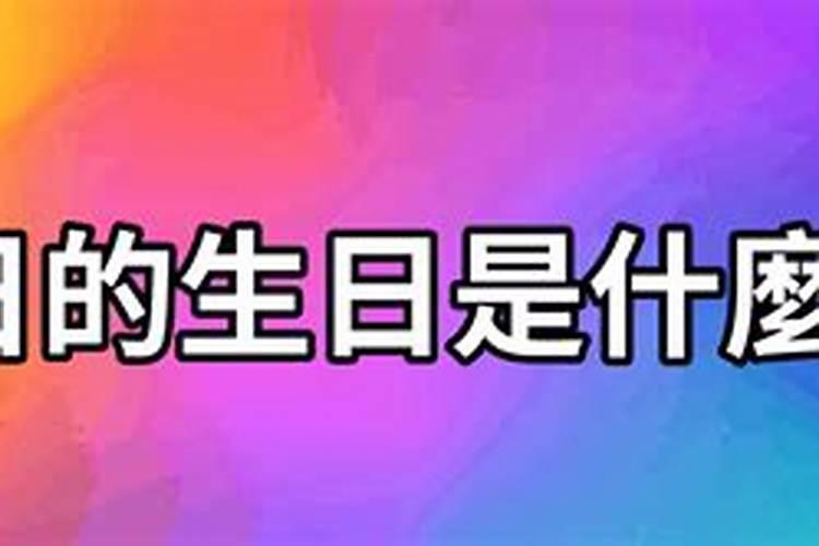 农历12月23日属于什么生肖