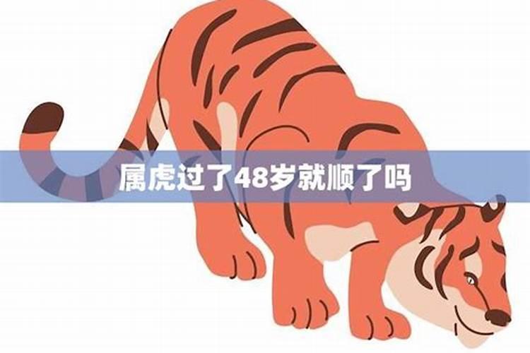 甲寅年属虎人2022年运势