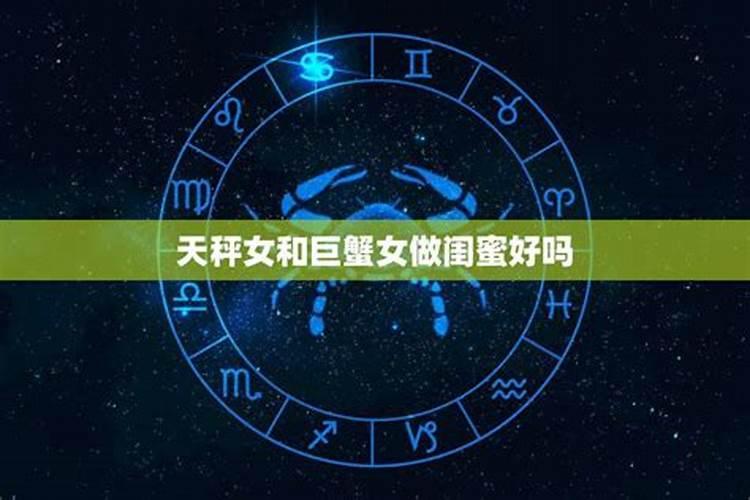 巨蟹女跟什么星座最配