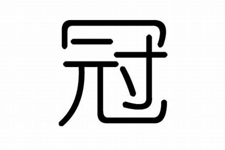 六六大顺是什么生肖数字