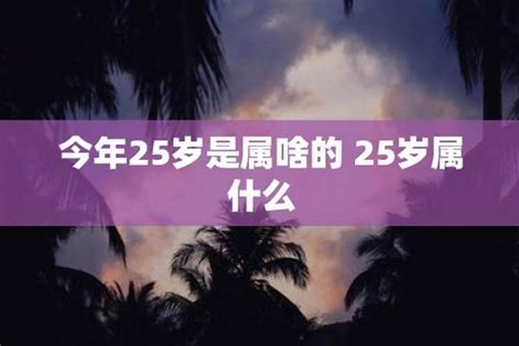 今年过70岁生日属什么