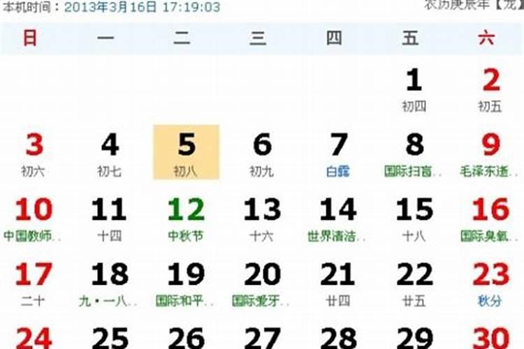 几年32岁属什么的