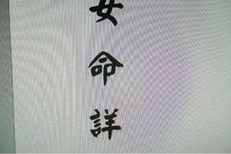 属虎缺金