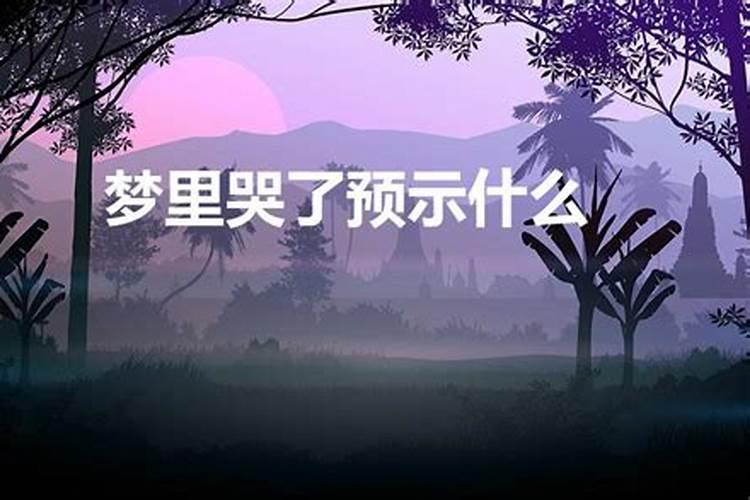 分手半年突然梦到前男友怎么回事呢