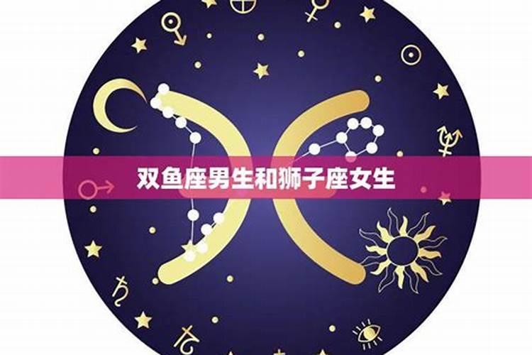 狮子座女和什么座最配对