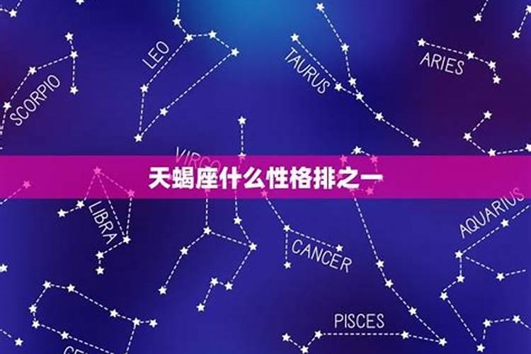 96年农历2月27日是什么星座