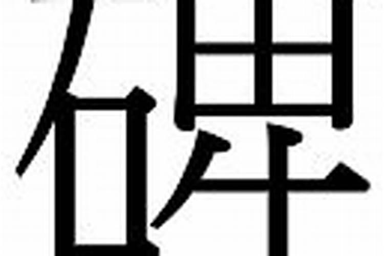 果属于五行属什么属性的字