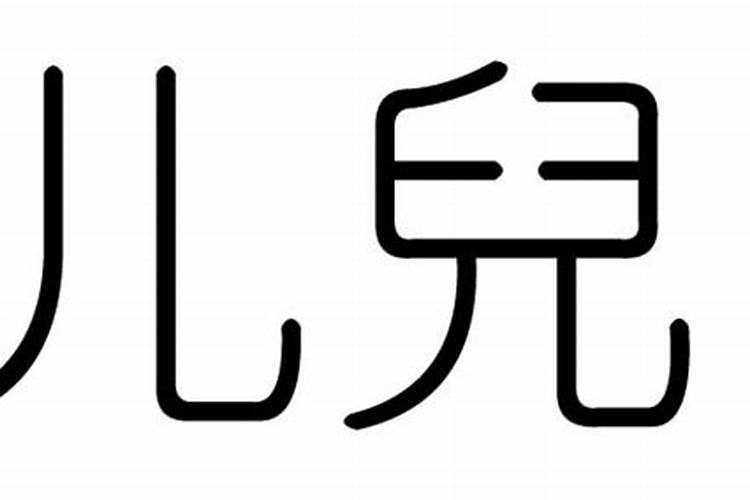 孕妇梦见冰棺材