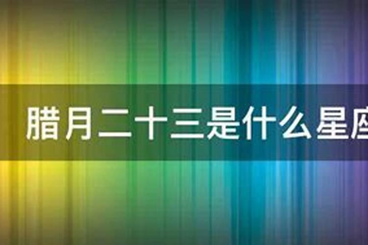 1998年9月26日什么星座