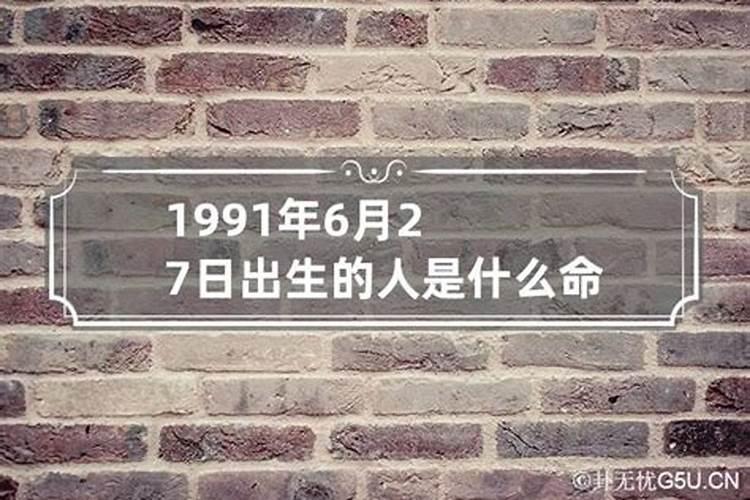 1984年属是什么命五行