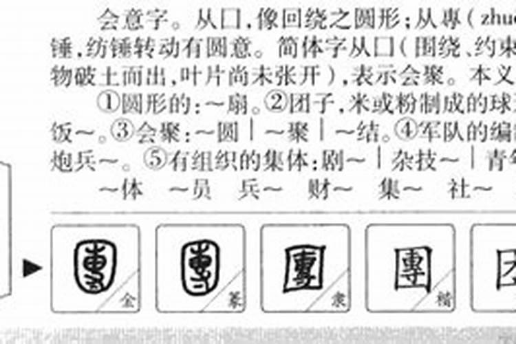 梦到跳槽了又回去代表什么意思啊