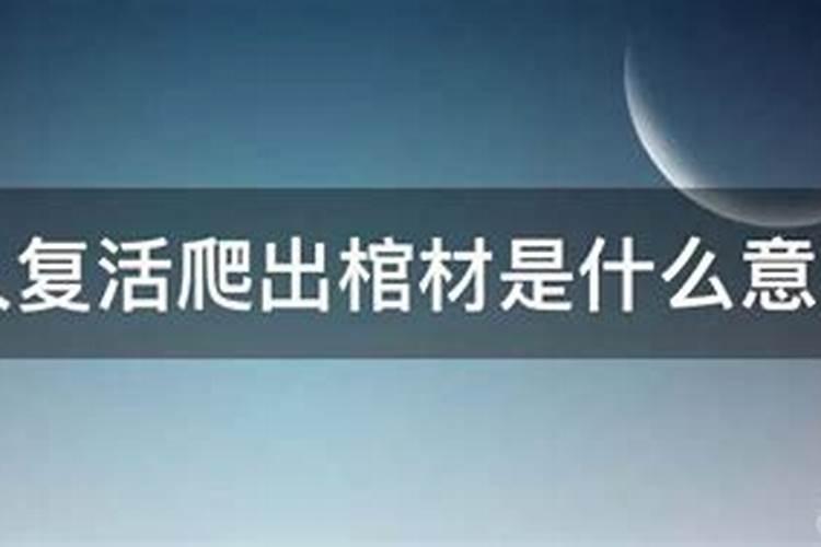 八字命理啥意思