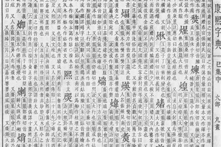 八字不合有没有破解法