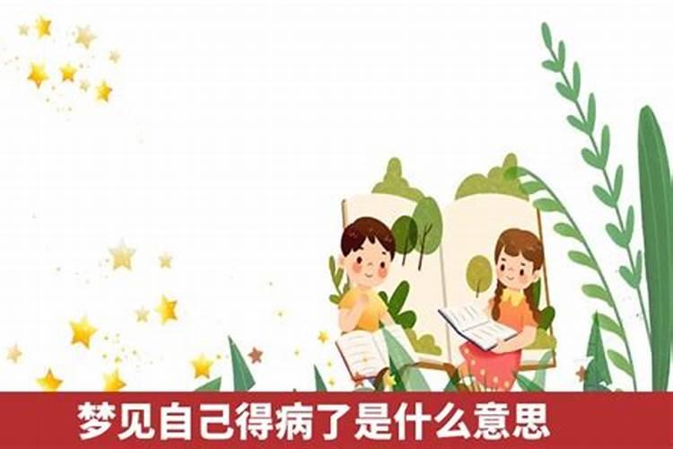 梦见房屋倒塌进水什么意思啊周公解梦