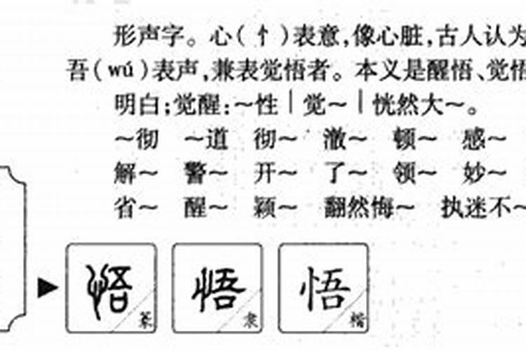 八字看人性格怎么看出来