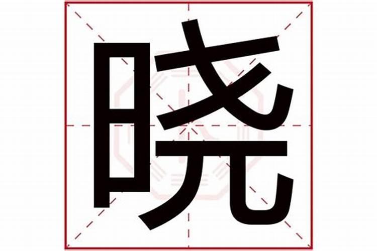 34岁今年属什么生肖的属相