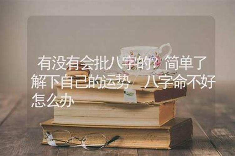 学算命有什么坏处吗