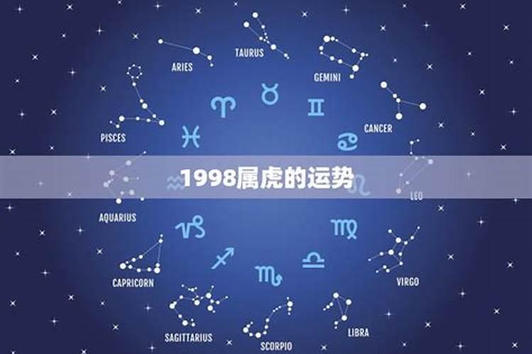 68岁是什么星座