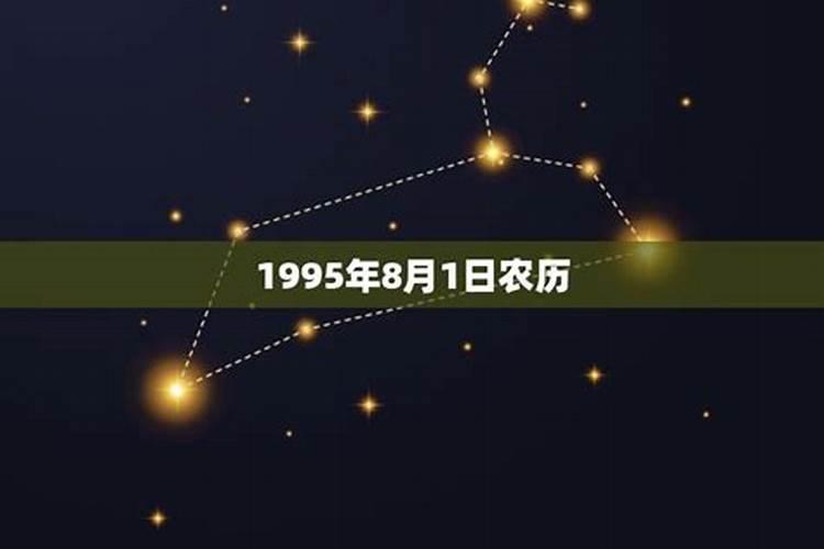 1990年12月13号是什么星座