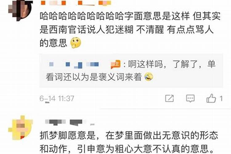 梦见前夫家人和我吵架什么意思啊女生