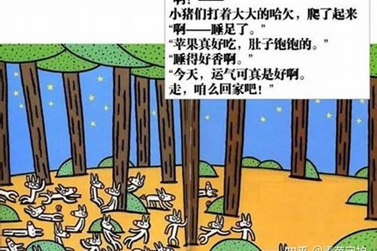 美的生肖有哪几个