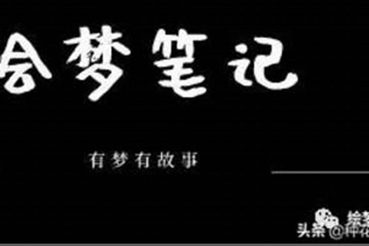 梦见掐死狗意味着什么意思啊解梦