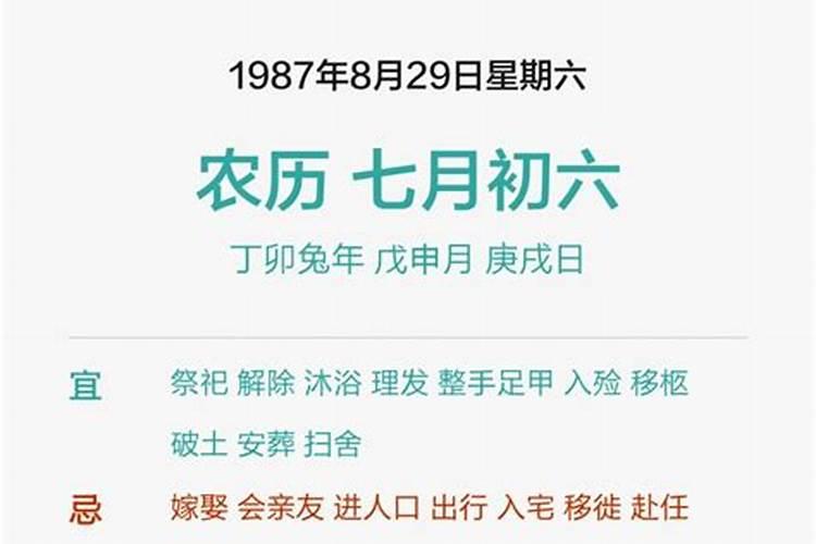 81年农历11月14什么星座