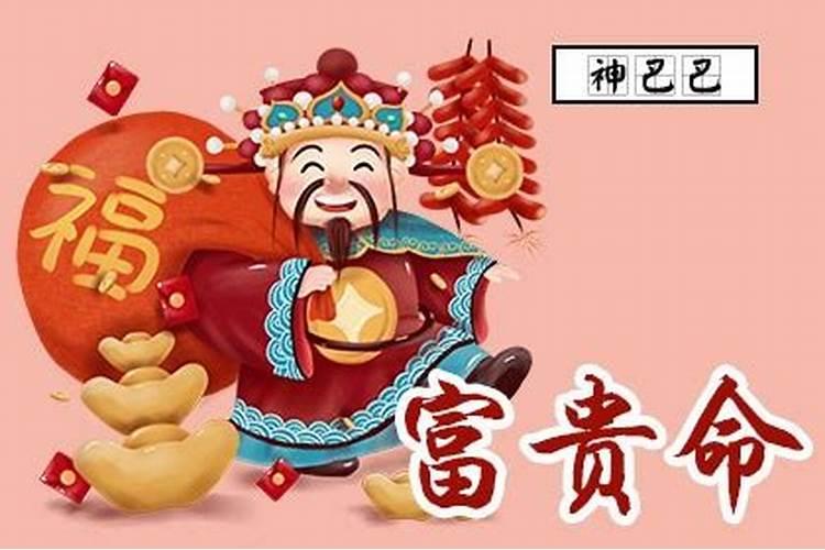 今年77岁是属什么生肖