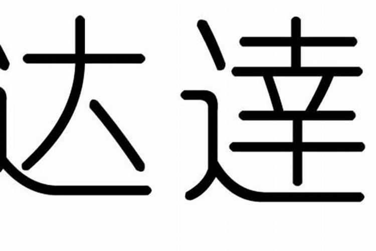 农历生日转换八字