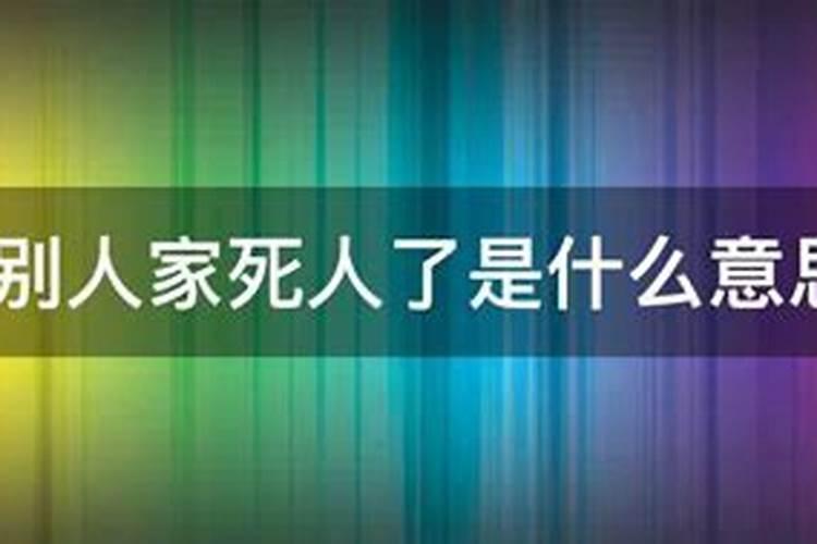 梦见地震别人的房子倒塌什么意思周公解梦