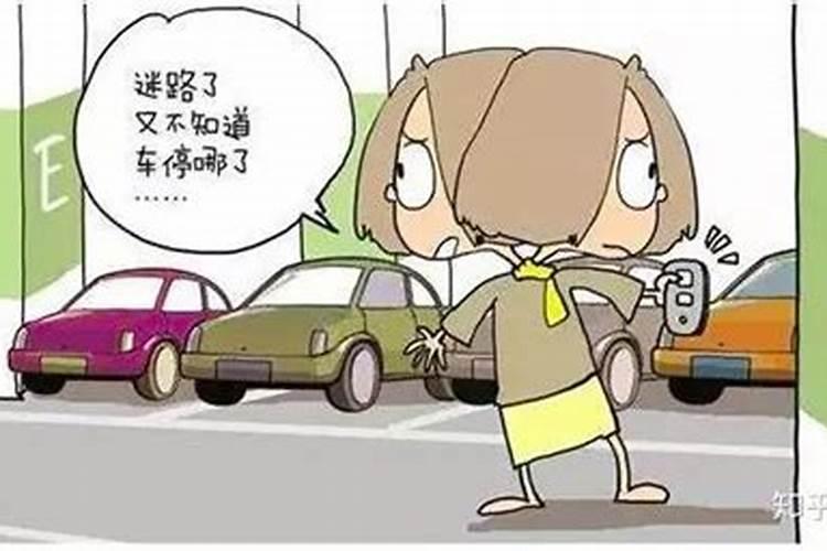 女人梦见自己的车丢了是什么意思