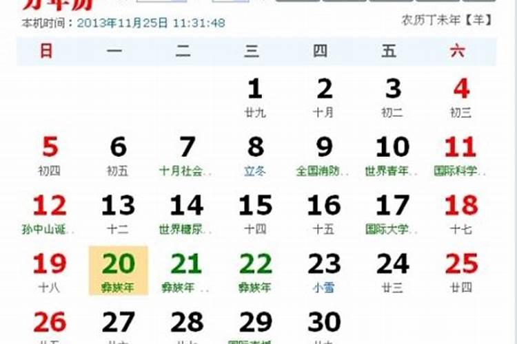 10月20日什么星座