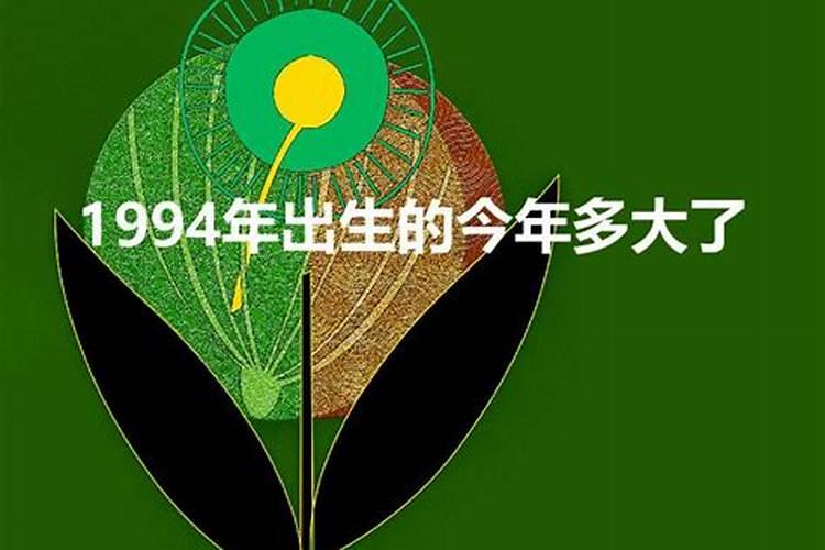 97年属什么今年多大