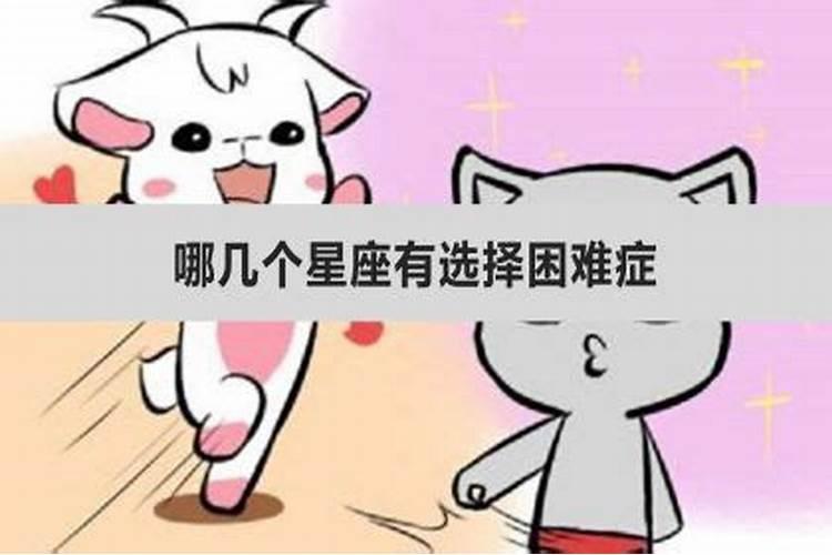 十月三十一日是什么星座的