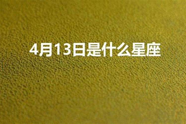 1990年农历10月8日是什么星座