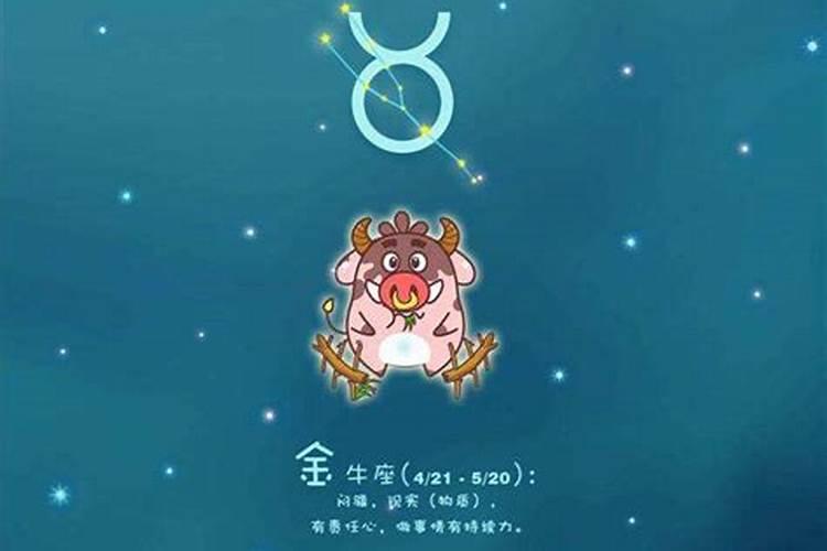 4月是什么星座的女人